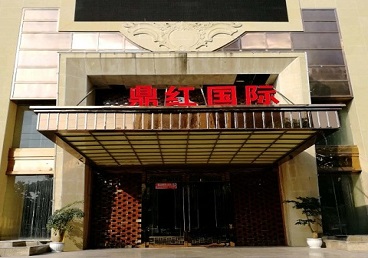 弥渡商务KTV真空哪家最开放-鼎红国际KTV消费价格玩乐点评