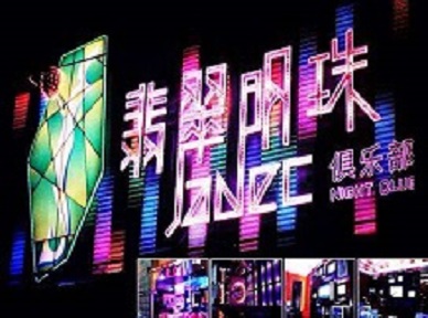 弥渡哪里荤的KTV陪酒女漂亮多-翡翠明珠KTV好玩会所体验